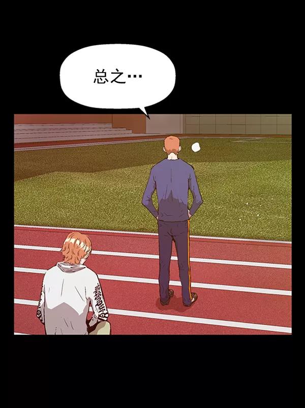 《英雄联萌》第102话 第14页