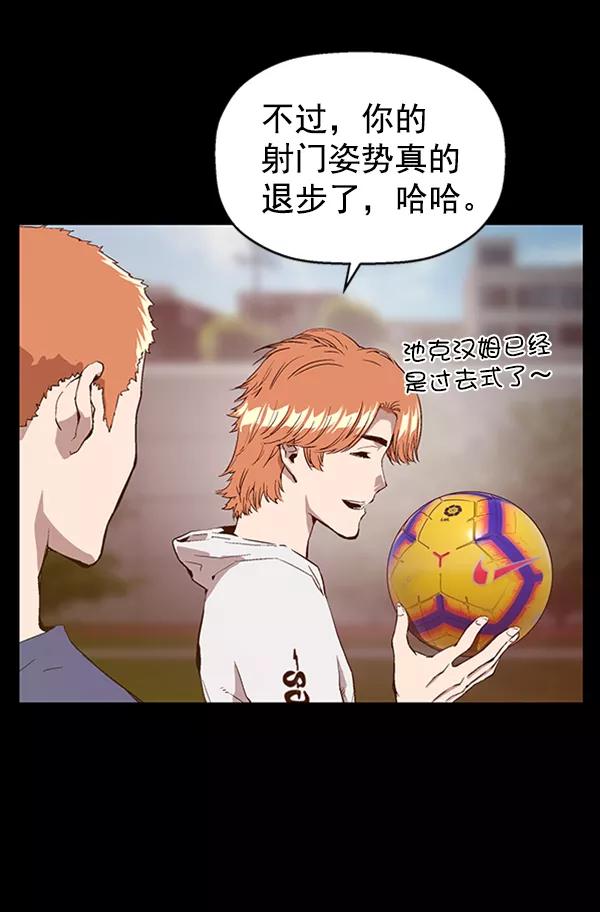 《英雄联萌》第102话 第20页
