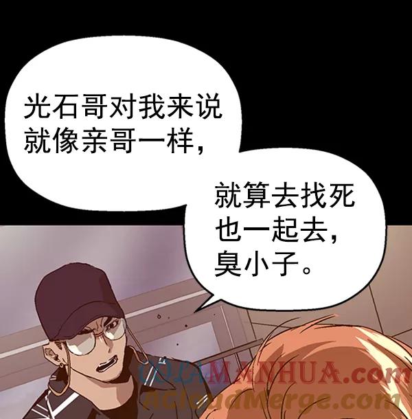 《英雄联萌》第102话 第129页