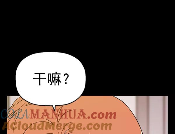《英雄联萌》第102话 第45页