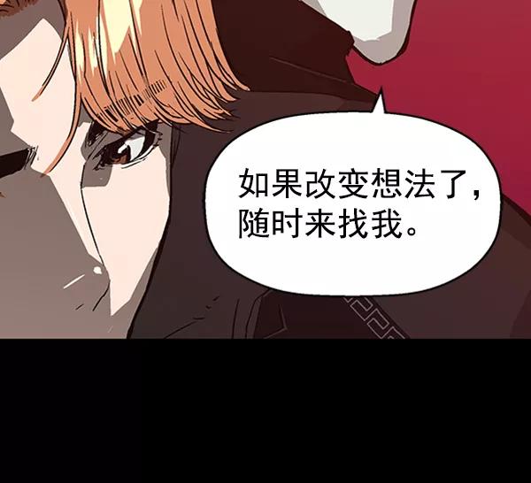《英雄联萌》第102话 第136页