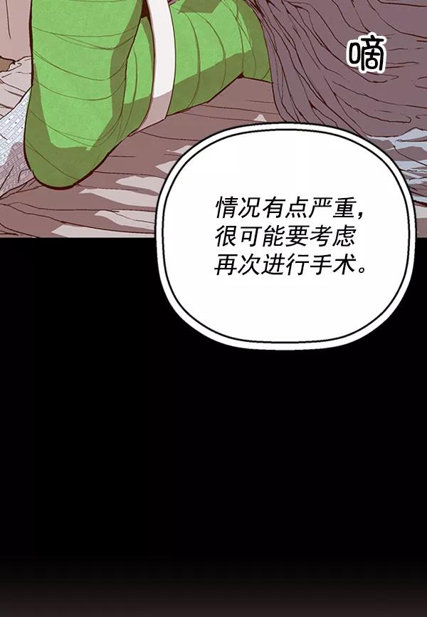 《英雄联萌》第102话 第118页