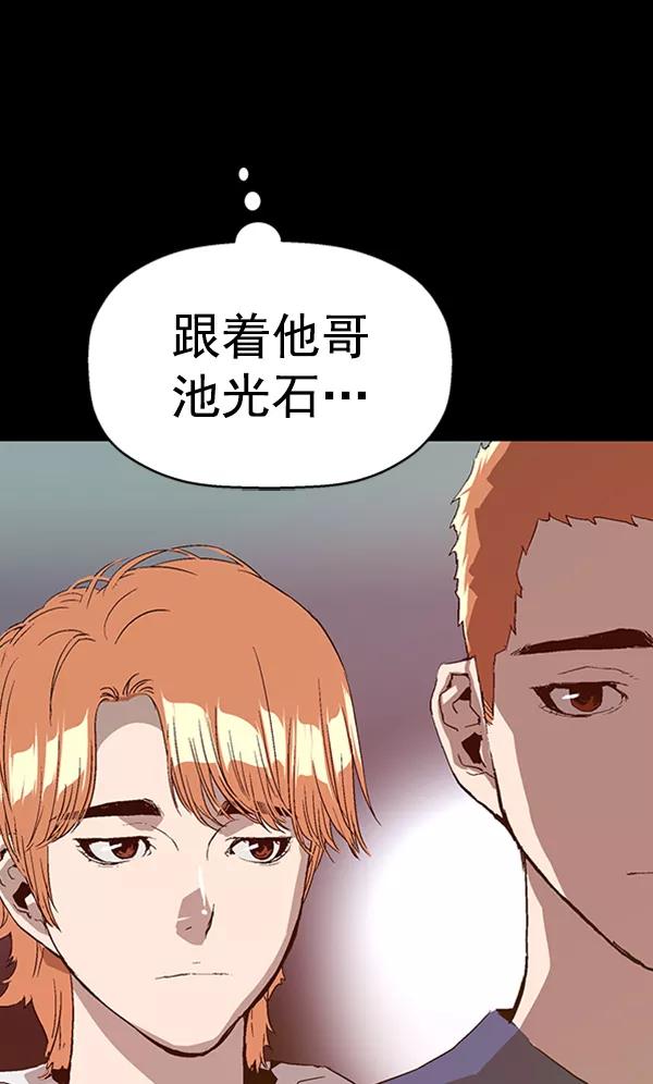 《英雄联萌》第102话 第38页