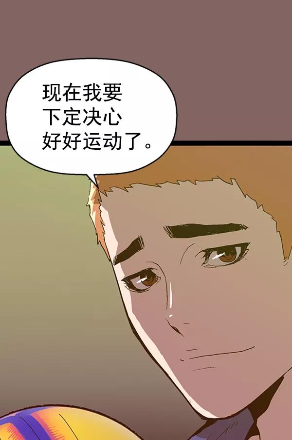 《英雄联萌》第102话 第120页