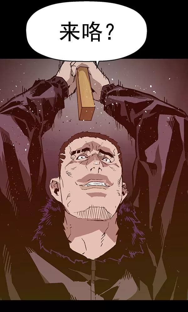 《英雄联萌》第102话 第95页