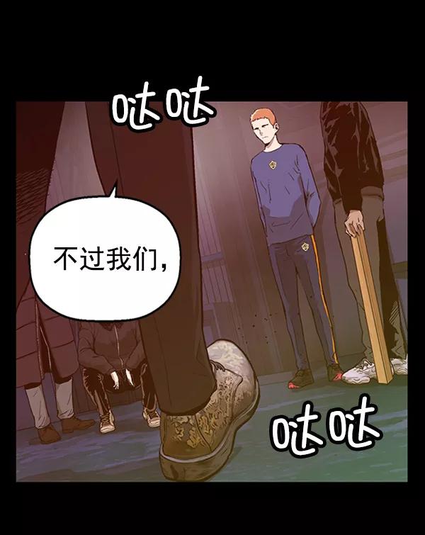《英雄联萌》第102话 第75页