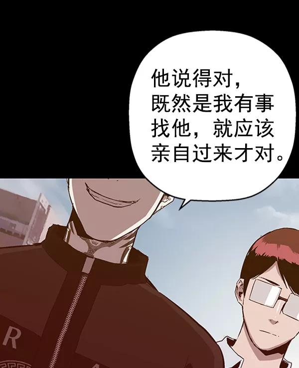 《英雄联萌》第102话 第59页
