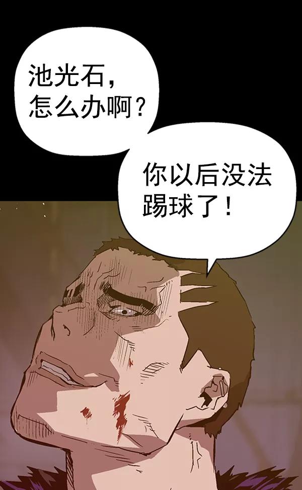 《英雄联萌》第102话 第108页