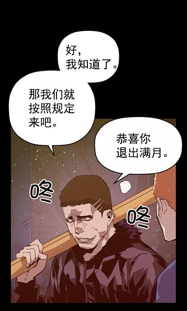 《英雄联萌》第102话 第90页