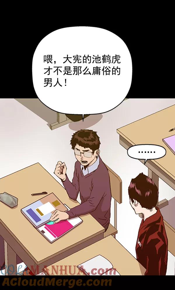 《英雄联萌》第102话 第33页