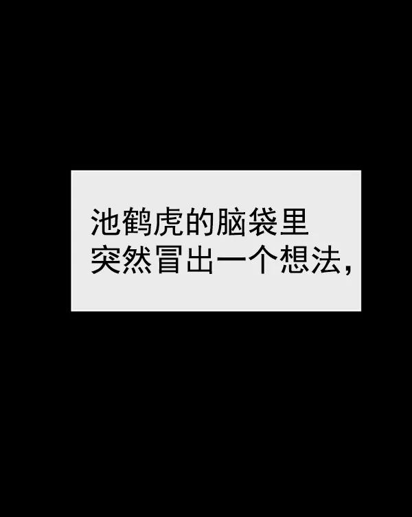 《英雄联萌》第102话 第134页