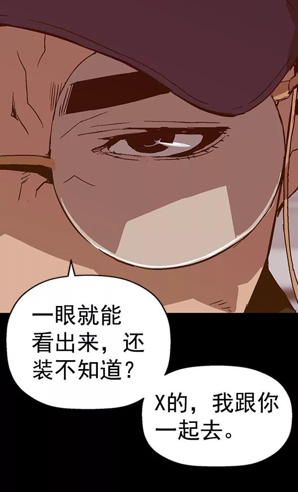 《英雄联萌》第102话 第128页