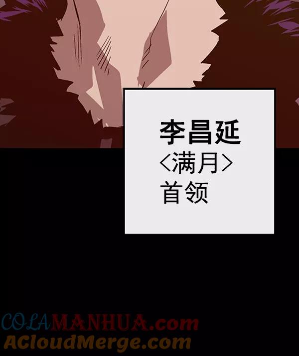 《英雄联萌》第102话 第109页