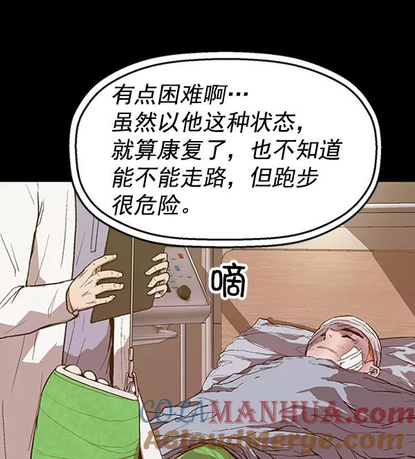 《英雄联萌》第102话 第117页