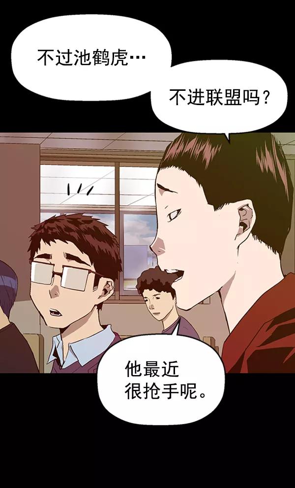 《英雄联萌》第102话 第32页