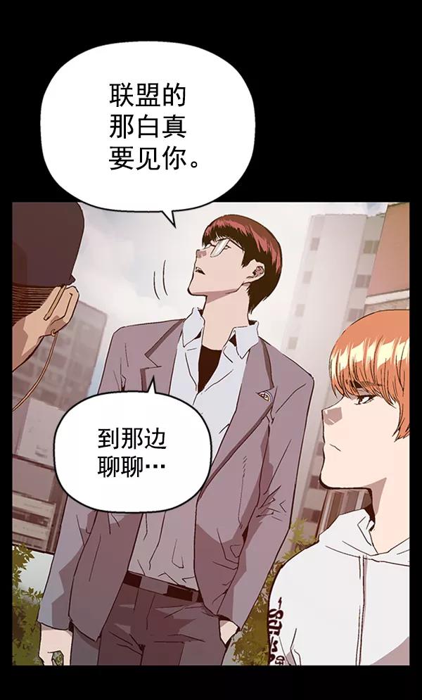 《英雄联萌》第102话 第47页