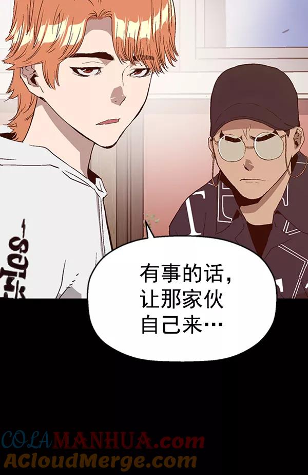 《英雄联萌》第102话 第49页
