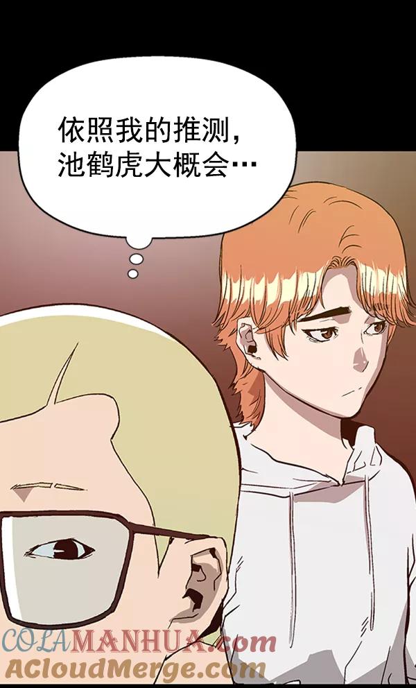 《英雄联萌》第102话 第37页