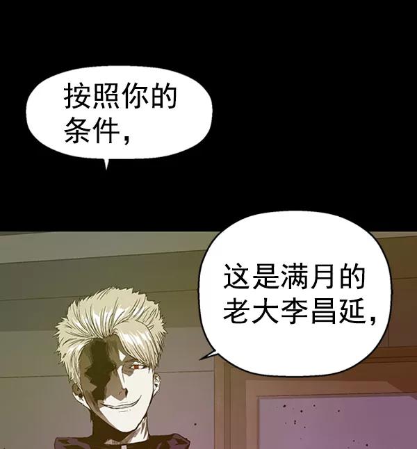 《英雄联萌》第103话 第55页