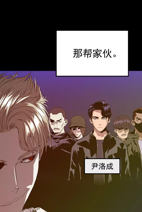 《英雄联萌》第103话 第108页