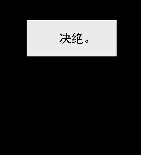 《英雄联萌》第103话 第43页
