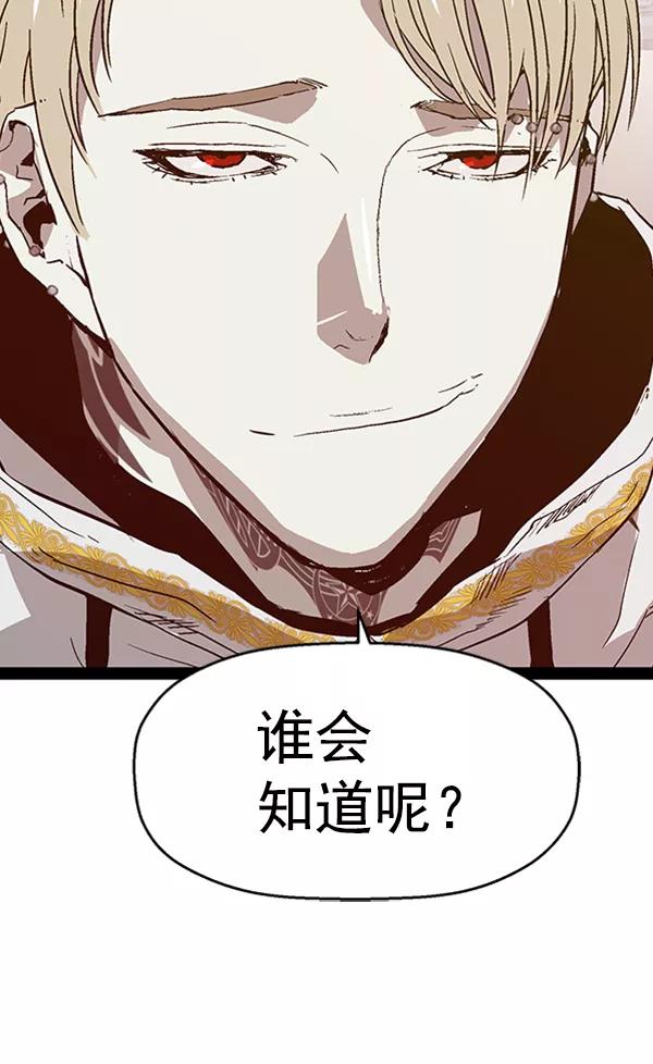 《英雄联萌》第103话 第79页