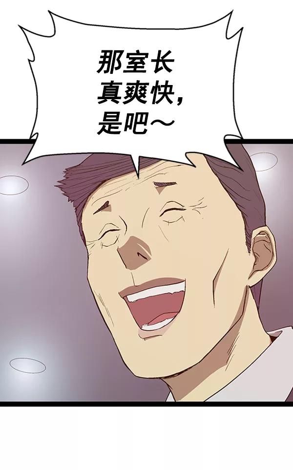 《英雄联萌》第103话 第84页