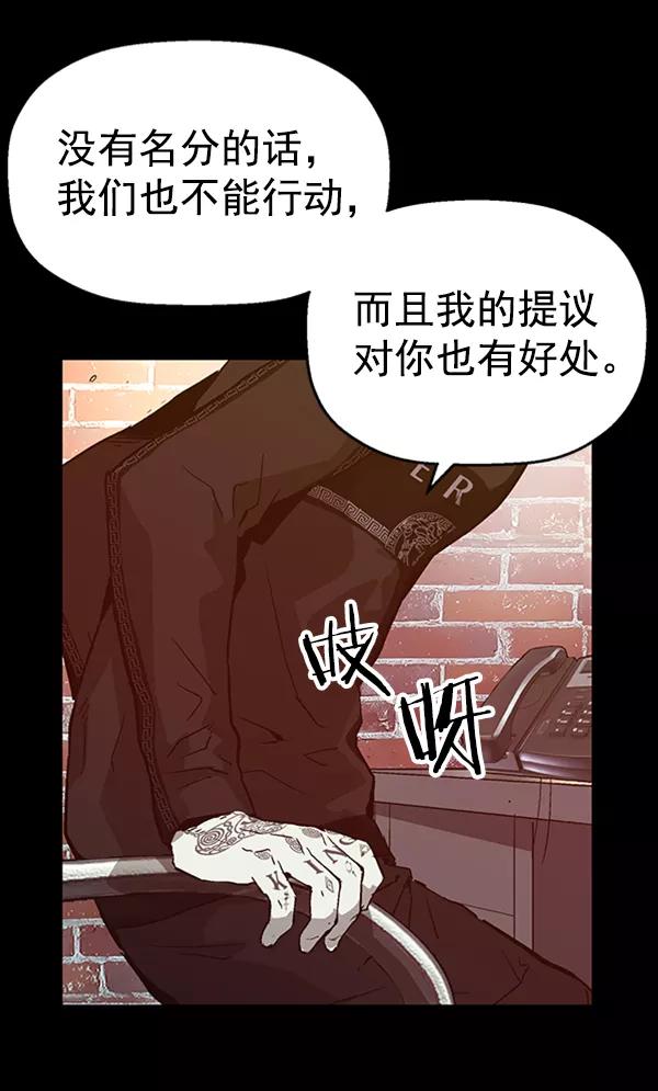《英雄联萌》第103话 第24页