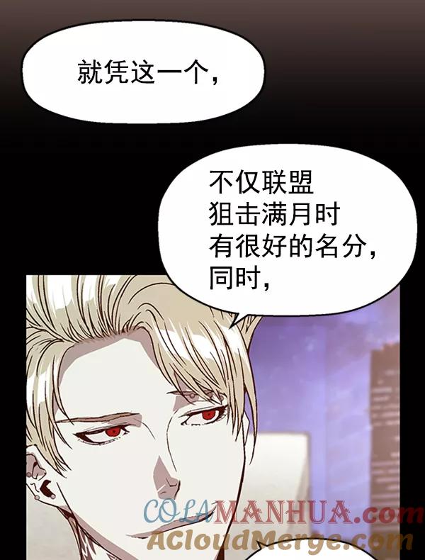 《英雄联萌》第103话 第29页