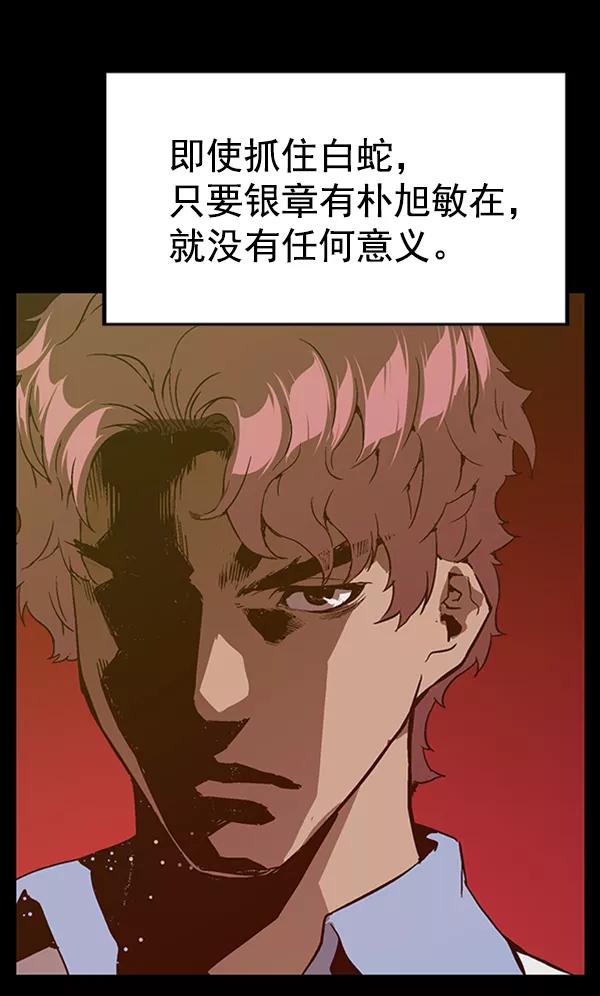 《英雄联萌》第103话 第104页
