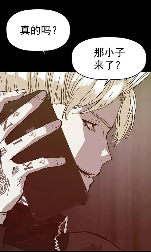 《英雄联萌》第103话 第6页
