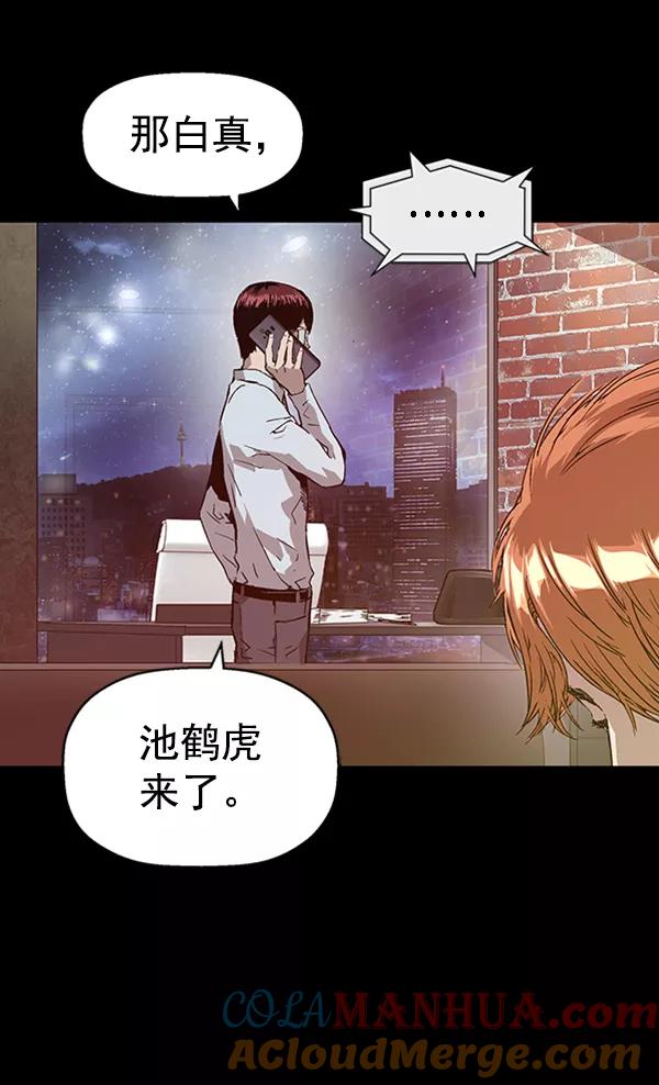 《英雄联萌》第103话 第5页