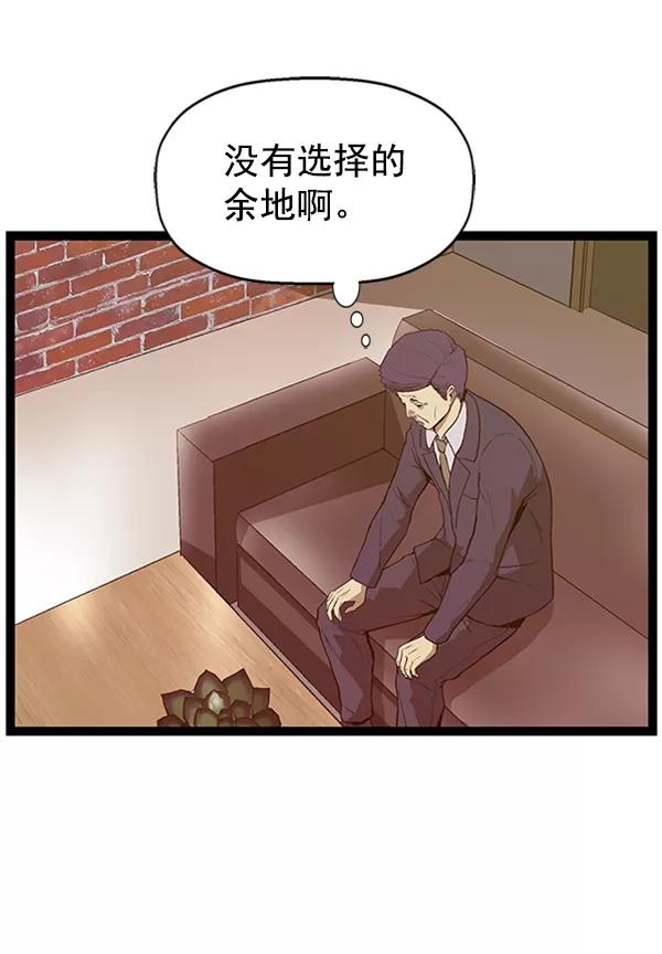 《英雄联萌》第103话 第83页