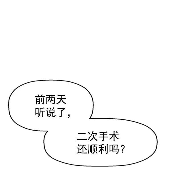《英雄联萌》第103话 第114页