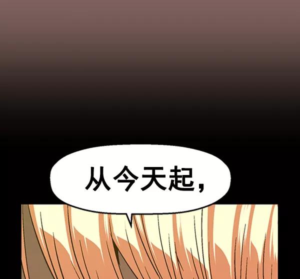 《英雄联萌》第103话 第63页