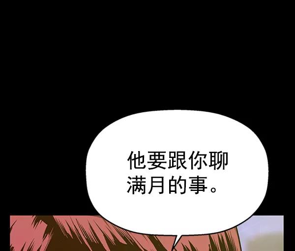 《英雄联萌》第103话 第7页