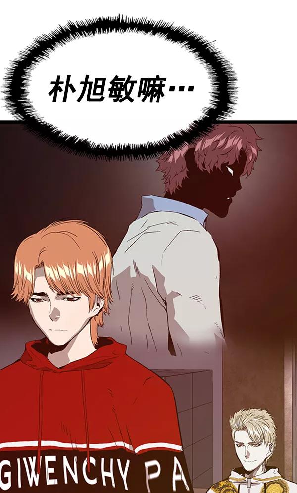 《英雄联萌》第103话 第134页
