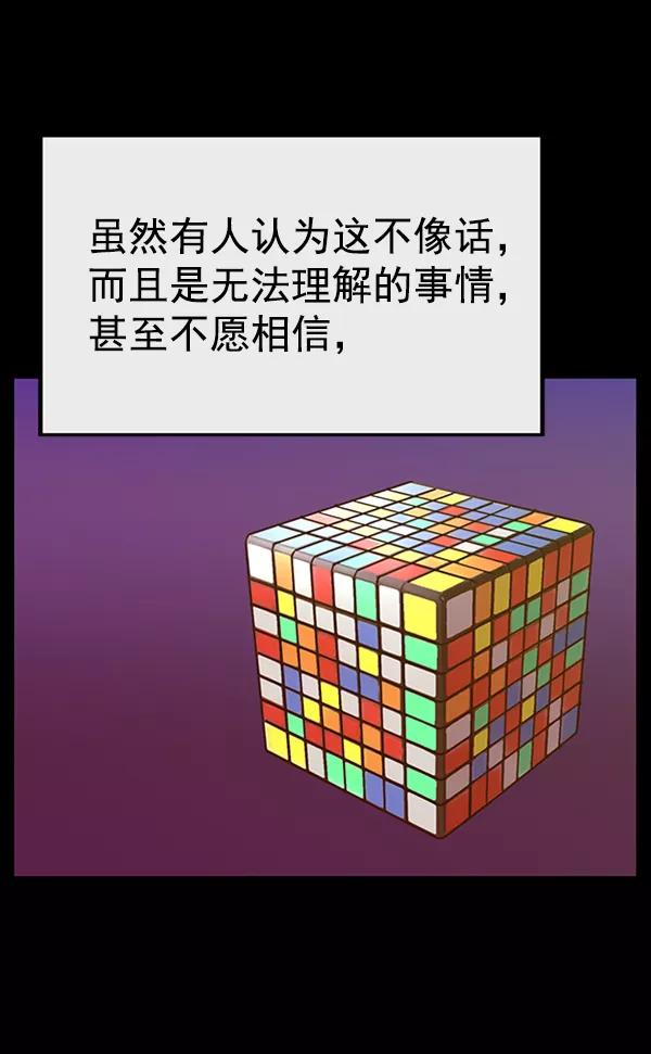 《英雄联萌》第103话 第47页