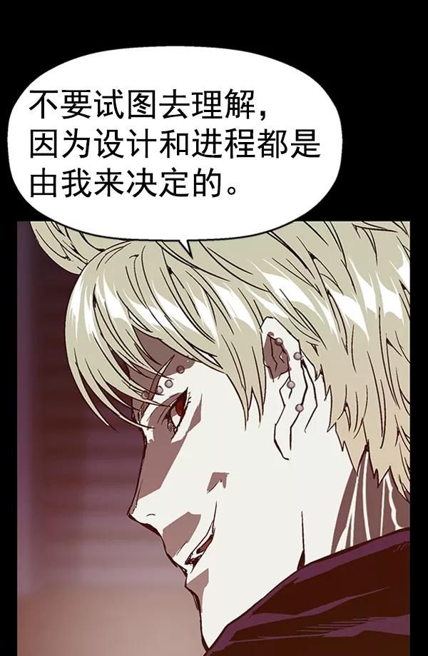 《英雄联萌》第103话 第51页