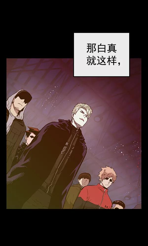 《英雄联萌》第103话 第44页