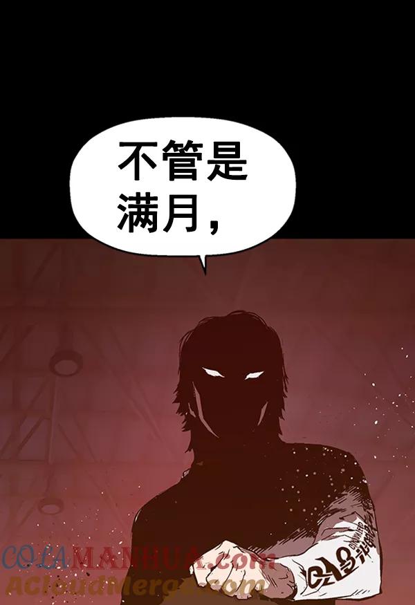 《英雄联萌》第103话 第65页