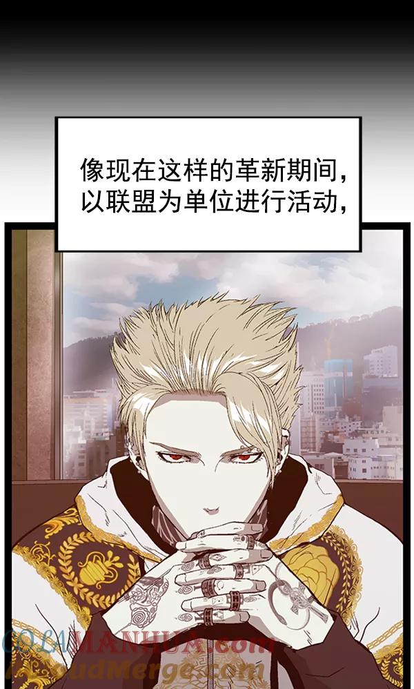 《英雄联萌》第103话 第101页