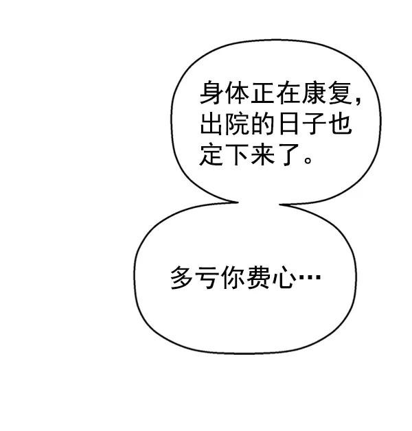 《英雄联萌》第103话 第115页