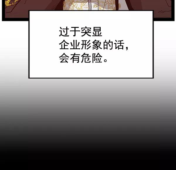 《英雄联萌》第103话 第102页