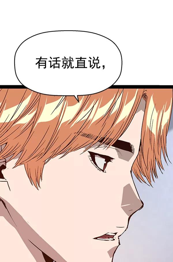 《英雄联萌》第103话 第118页