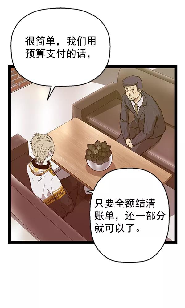 《英雄联萌》第103话 第72页