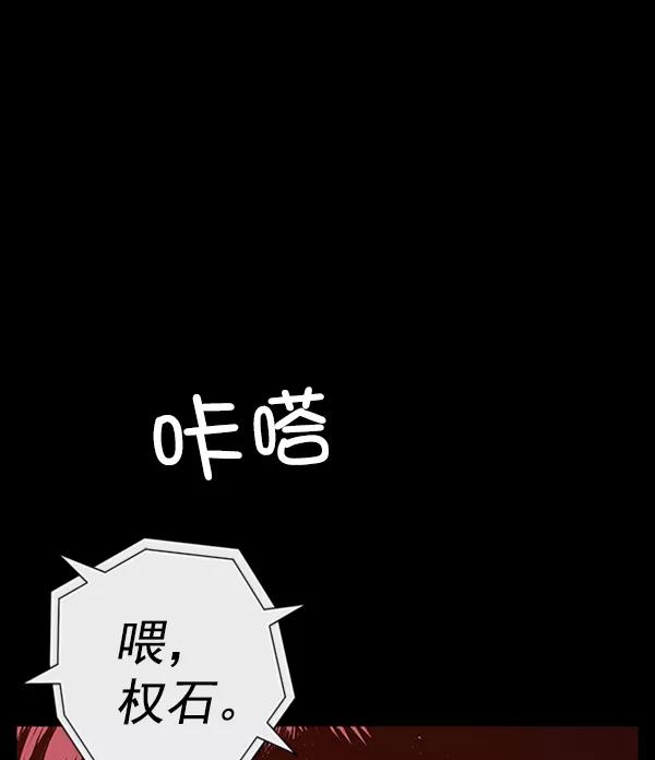 《英雄联萌》第103话 第3页