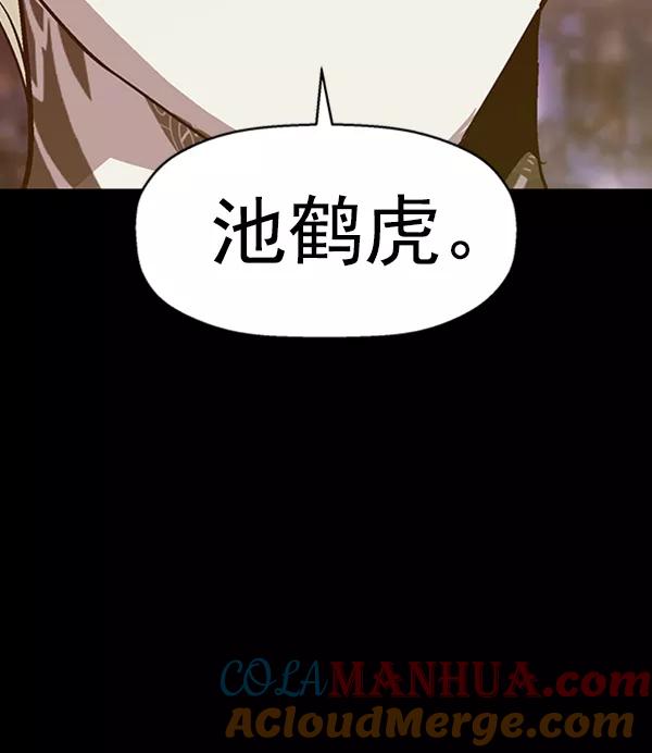 《英雄联萌》第103话 第37页