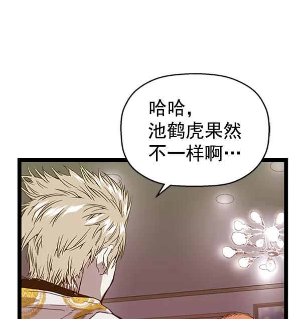 《英雄联萌》第103话 第123页