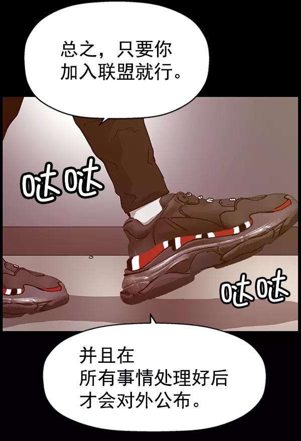 《英雄联萌》第103话 第31页